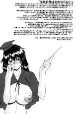 [Murasaki Syu] Nyuudaku Gansho - SEX is needed for school life [Digital]-[むらさき朱] 乳濁願書 [DL版]