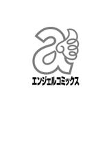 [Onikubo Hirohisa] Seishokusha! Nakadashi Shidou [Digital]-[鬼窪浩久] 性職者！ 膣射精し指導 [DL版]