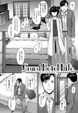 [Sumiya] Grand Hotel Life [Digital]-[スミヤ] Grand Hotel Life [DL版]