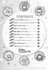 [Nishizaki Eimu, Mado Soft] Wagamama High Spec Adult Edition-[西崎 えいむ, まどそふと] ワガママハイスペック Adult Edition