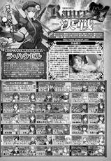 [Yagami Dai] Rance 10 -Kessen- Chapter 002-[やがみだい] ランス１０ー決戦ー 第2回