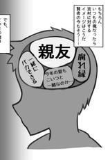 [Kiwataro] Reason why I can not see my best friend as my best friend-【奇話太郎】俺が大好きな親友を親友として見れなくなった理由
