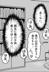 [Kiwataro] Reason why I can not see my best friend as my best friend-【奇話太郎】俺が大好きな親友を親友として見れなくなった理由