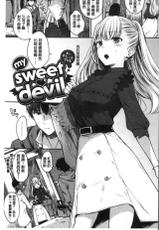 [Hinahara Emi] My Sweet Devil [Chinese]-[雛原えみ] まいすうぃーとでびる [中国翻訳]
