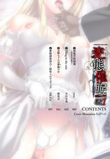 [Mk-Co] Saimin Choukyouzumi! Netorare Wedding (Bessatsu Comic Unreal Hentai Saimin ~Nikubenki Ochi Shita Bishoujo-tachi~ Vol. 1) [Korean] [Digital]-[Mk-Co] 催眠調教済み!寝取られウェディング (別冊コミックアンリアル 変態催眠〜肉便器堕ちした美少女たち〜 Vol.1) [韓国翻訳] [DL版]