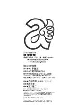 [Oshii Rei] Ookina Watashi to Chiisana Anata | Big Me and Little You (Kougyaku Jugyou) [Portuguese-BR] [zk3y]-[押井零] 大きなワタシと小さなアナタ (肛虐授業) [ポルトガル翻訳]