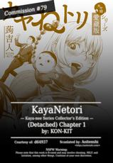 [Kon-Kit] KayaNetori Kaya-Nee Series Aizou Ban Ch. 1 [English] [Aoitenshi]-[蒟吉人] カヤねトリ カヤ姉シリーズ愛蔵版 第1話 [英訳]
