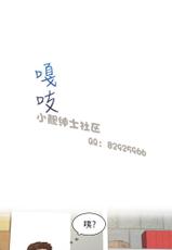 [韩漫]俏妞咖啡馆1-30 [Chinese]-[韩漫]俏妞咖啡馆1-30 [中国翻訳]