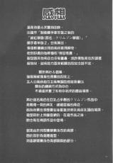 [Crimson] JK Control [Kanzenban] [Chinese]-[クリムゾン] JKコントロール【完全版】 [中国翻訳]