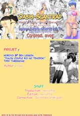[yasu] Horoyoi 3P Sex Lesson ~Yuujin Couple Koi no Tehodoki~ Tipsy Threesome (COMIC Grape Vol 53) [French] [O-S]-[yasu] ほろよい3Pセックスレッスン ～友人カップル恋の手ほどき～ (コミックグレープ Vol.53) [フランス翻訳]