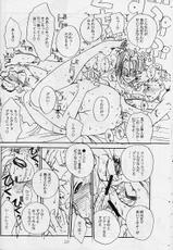 (C61) [EVIL aratame BAROQUE STORE (Miyabi Tsuzuru)] Wrau Mehyou [Paper Tsuki] (ARMS)-(C61)[EVIL改めBAROQUE STORE ( みやびつづる)] 笑う牝豹 (ペーパー付)