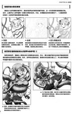 [Ichijinsha] How to Draw the Shokusyu (Tentacles) [Chinese]-[一迅社] 触手の描き方 [中国翻译]