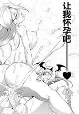 [Kaguya] Futanarijima ~The Queen of Penis~ Ch. 5 [Chinese] [黄记汉化组]-[火愚夜] フタナリ島～The Queen of Penis～ 第5話 [中国翻訳]