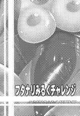 (C92) [Andorogynous (Kiyose Kaoru)] Futanari Milk Challenge | 迫真水泳部・扶她的里技―第一章[练习篇] [Chinese] [鬼迷日眼的莱科少校个人川话化]-(C92) [ANDOROGYNOUS (キヨセ薫)] フタナリみるくチャレンジ[中国翻訳]