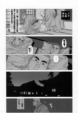 [Jiraiya] Kaaatsu! (G-men No.096 2004-03) [Chinese]-[児雷也] 渇っ! (G-men No.096 2004年3月号) [中国翻訳]