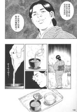 [Tagame Gengoroh] Gedou no Ie Joukan | 邪道之家 Vol. 1 Ch.5 [Chinese]-[田亀源五郎] 外道の家 (上巻) 第5話 [中国翻訳]