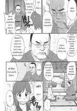 [Saigado] มูโกะซัง สาวน้อยฮาเคน ตอนที่ 1-3 [Haken no Muuko-san Chapter 1-3] &lt;Thai Translated&gt;-
