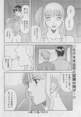 (Adult Manga) [Magazine] Pizazz DX 2008-06-