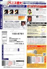 Doki! Special 2008-03-ドキッ！ Special 2008年03月号
