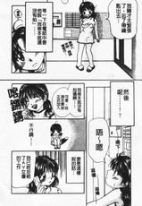 [Mikokuno Homare] Show Window no Mukou [Chinese]-[みこくのほまれ] ショーウィンドウの向こう (淫夢天使) [中国翻訳]