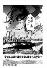 [Kyouya Araki] Haitoku No Scenario-[荒木京也] 背徳のシナリオ