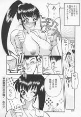 [Seiji Aura] Megami no Furu Sato-