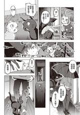 [Super Zombie] Oshikake Nyanko | 不请自来的小猫 (COMIC Kairakuten BEAST 2020-07) [Chinese] [暴碧汉化组] [Digital]-[すーぱーぞんび] おしかけニャンコ (COMIC 快楽天ビースト 2020年7月号) [中国翻訳] [DL版]