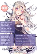 [Hakomaru] Otosareta Souka (Kukkoro Heroines Vol. 5) [Chinese] [不可视汉化] [Digital]-[はこまる] 堕とされた槍華 (くっ殺ヒロインズ Vol.5) [中国翻訳] [DL版]