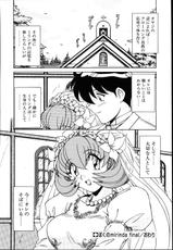 [Hagane Tetsu] The Maid Fall In Love-