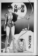 [Shibusawa Satsuki] Unmei no Megami | Goddess of Fate-[渋沢さつき] 運命の女神