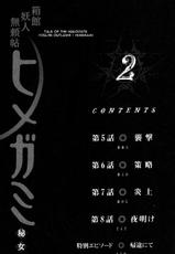 Tamaki Nozomu - Himegami Vol.02[ENG]-