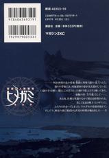 Tamaki Nozomu - Himegami Vol.01[ENG]-
