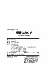 [Amayumi] Shiawase no Katachi-[あまゆみ] 悦縛のカタチ