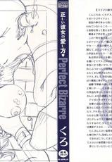 [Kuro] Tadashii Kanojo no Aishikata Perfect Bizarre-[くろ] 正しい彼女の愛し方 Perfect Bizarre [2009-08-29-142]