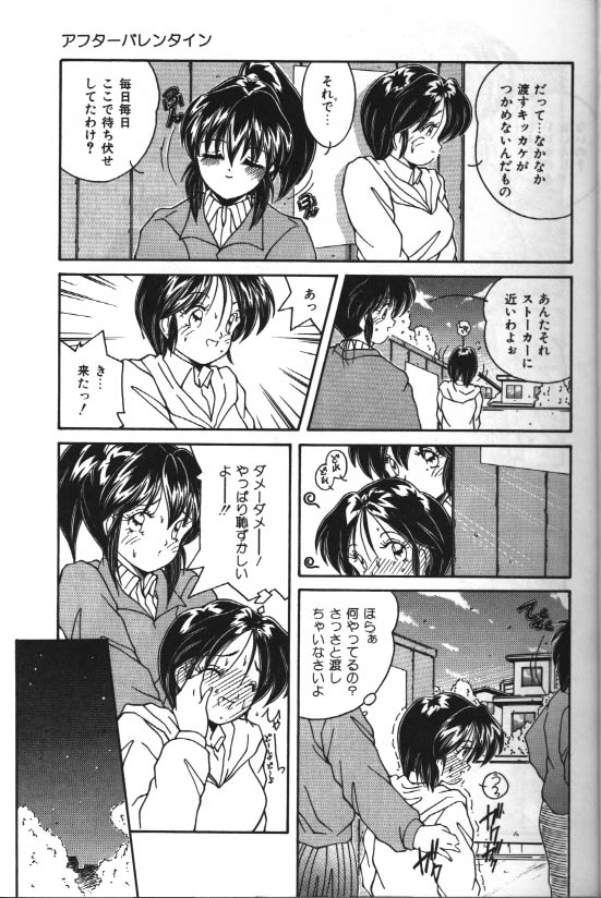 [Hoka no Ansorojii]After Valentine 