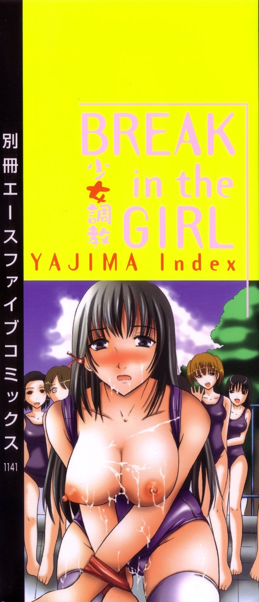 [Yajima Index] Break in the Girl 