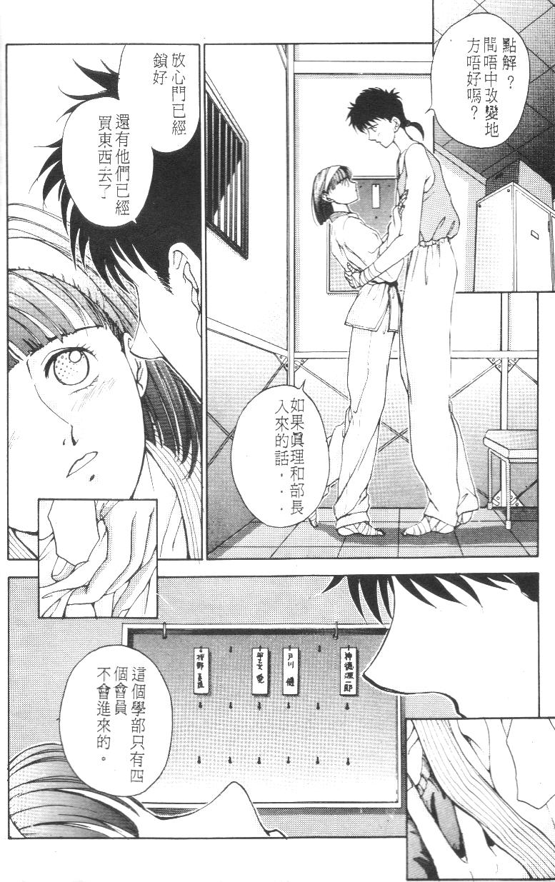[Harazaki Takuma] Innocent Age Vol. 1 Ch. 1 [Chinese] 