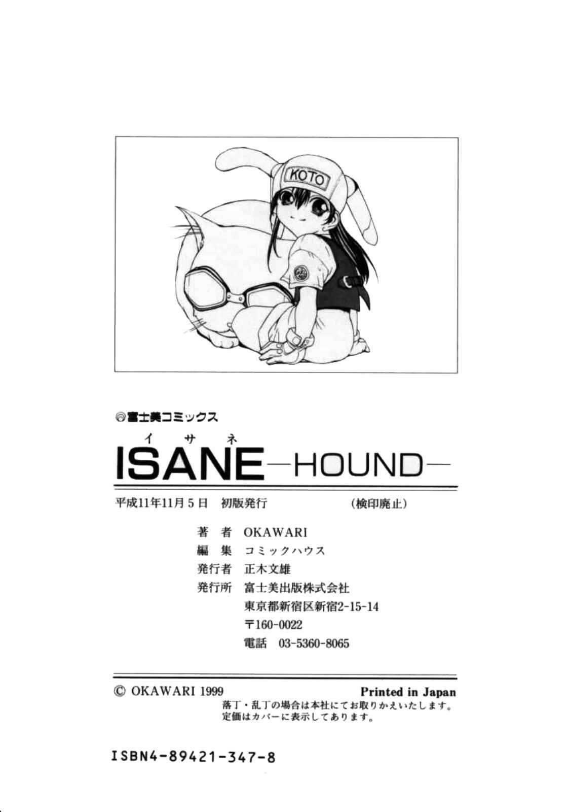 [Okawari] ISANE -Hound- [French] {HHH} [OKAWARI] ISANE HOUND [フランス翻訳]