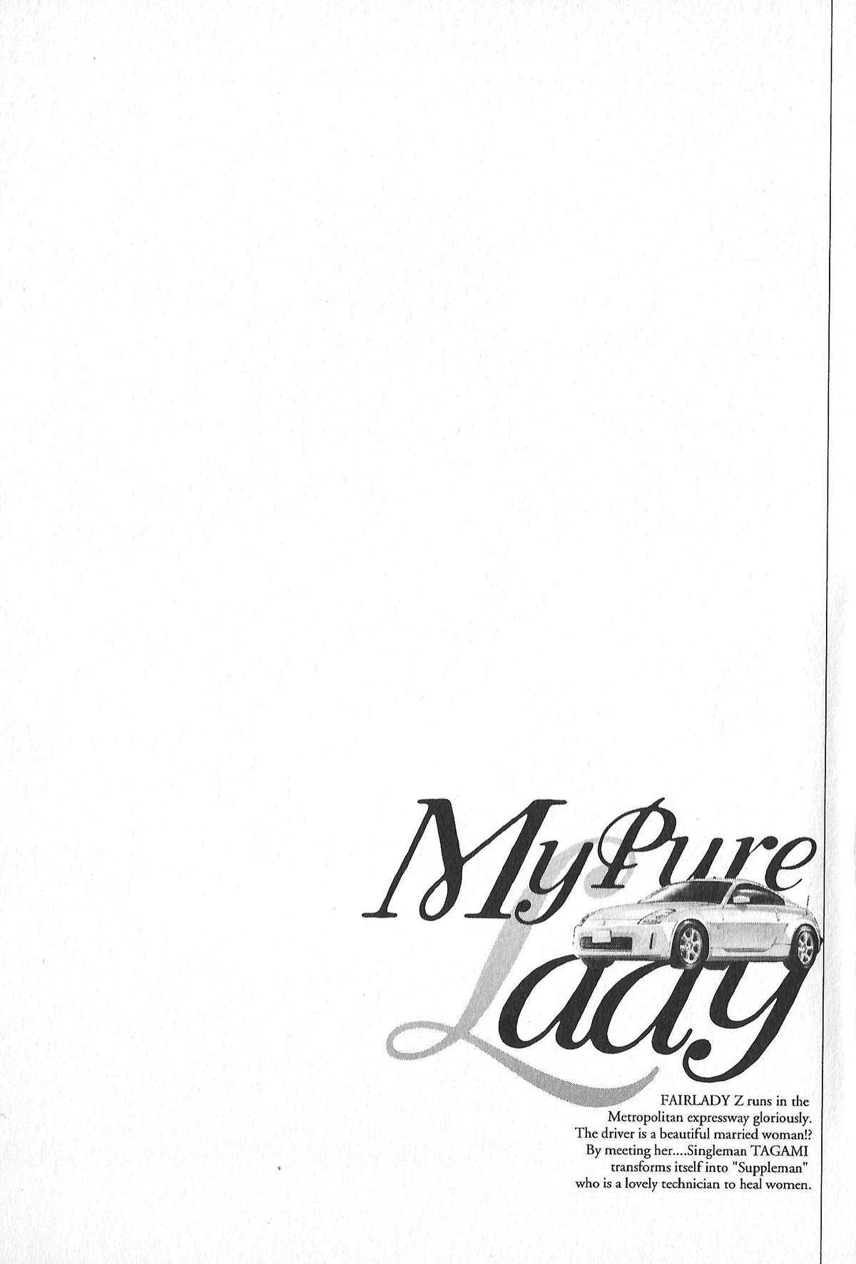 [Tomisawa Chinatsu, Hazuki Kaoru] My Pure Lady Vol.13 (korean) [とみさわ千夏, 八月薫] お願いサプリマン My Pure Lady [マイピュアレディ] 第13巻 [韓国翻訳]