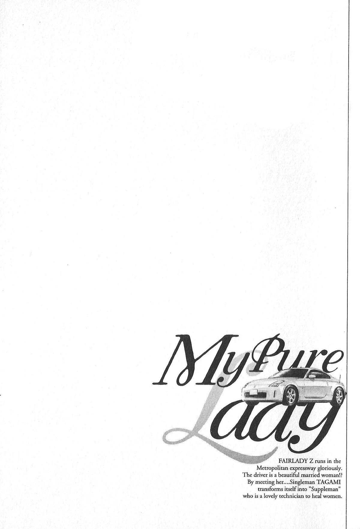 [Tomisawa Chinatsu, Hazuki Kaoru] My Pure Lady Vol.13 (korean) [とみさわ千夏, 八月薫] お願いサプリマン My Pure Lady [マイピュアレディ] 第13巻 [韓国翻訳]