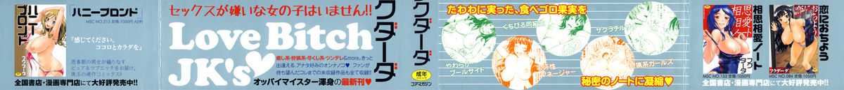 [Fukudahda] Soushisouai Note Nisatsume Ch 10 [Mama! Oppai] จบเล่ม By ZarK Kung [แปลไทย] 