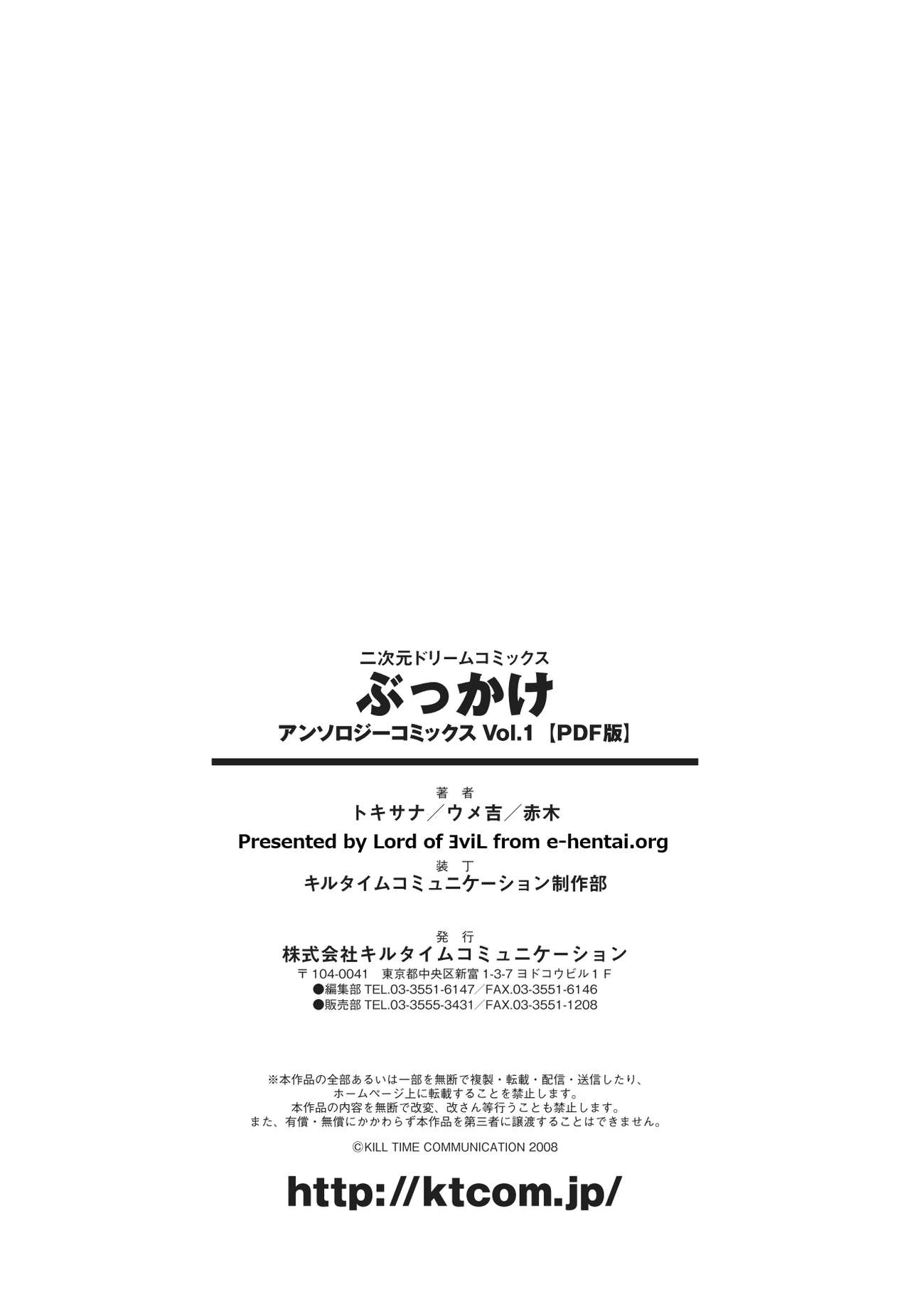 [Anthology] Bukkake Anthology Comics Vol.1 [Digital] [アンソロジー] ぶっかけ アンソロジーコミックス Vol.1 [DL版]
