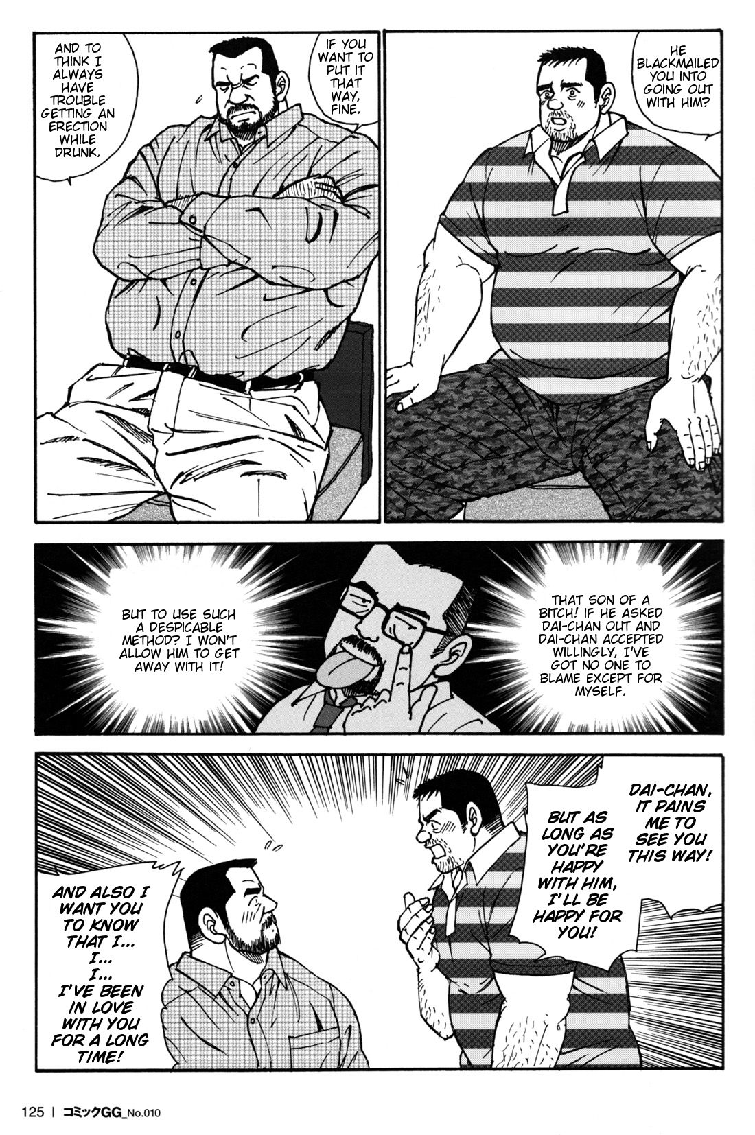 [Sugajima Satoru] Oishii Sei Katsu | My Sweet Sex Life (Comic GG 10) [English] [菅嶋さとる] おいしい性活 (コミックＧＧ１０号) [英訳]