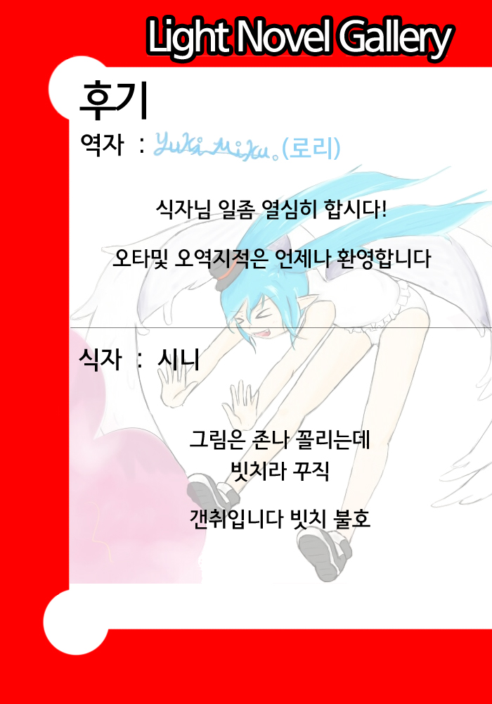 [Fan no Hitori] Parasite Queen Ch. 4 [Korean] [Team LTG] [Digital] [煌野一人] パラサイトクイーン 第4話 [韓国翻訳] [DL版]