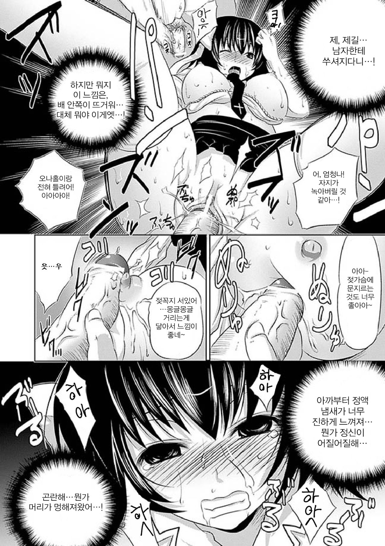 [MAKI] Ikinari Possession! (Seitenkan Anthology Comics Vol. 3) [Korean] [Digital] [MAKI] いきなりぽぜっしょん! (性転換 アンソロジーコミックス Vol.3) [韓国翻訳]  [DL版]
