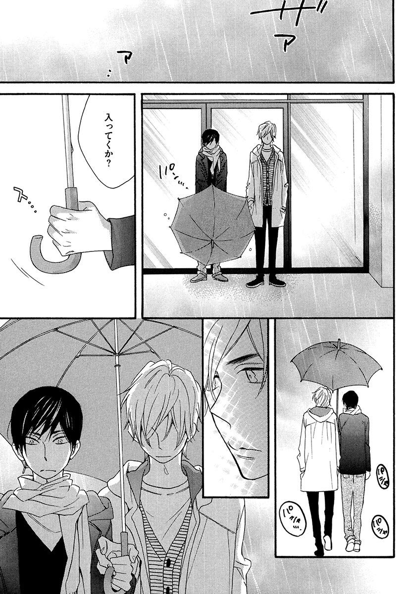 [Junko] Kasa no Shita, Futari - Under the Umbrella, With You. [Digital] [ぢゅん子] 傘の下、ふたり [DL版]