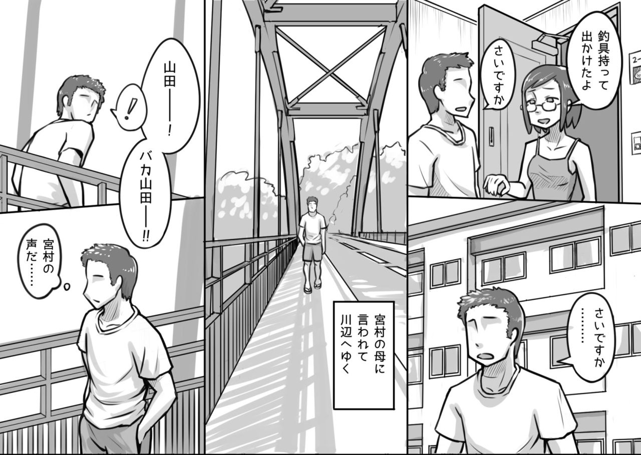 [Kiwataro] Reason why I can not see my best friend as my best friend 【奇話太郎】俺が大好きな親友を親友として見れなくなった理由