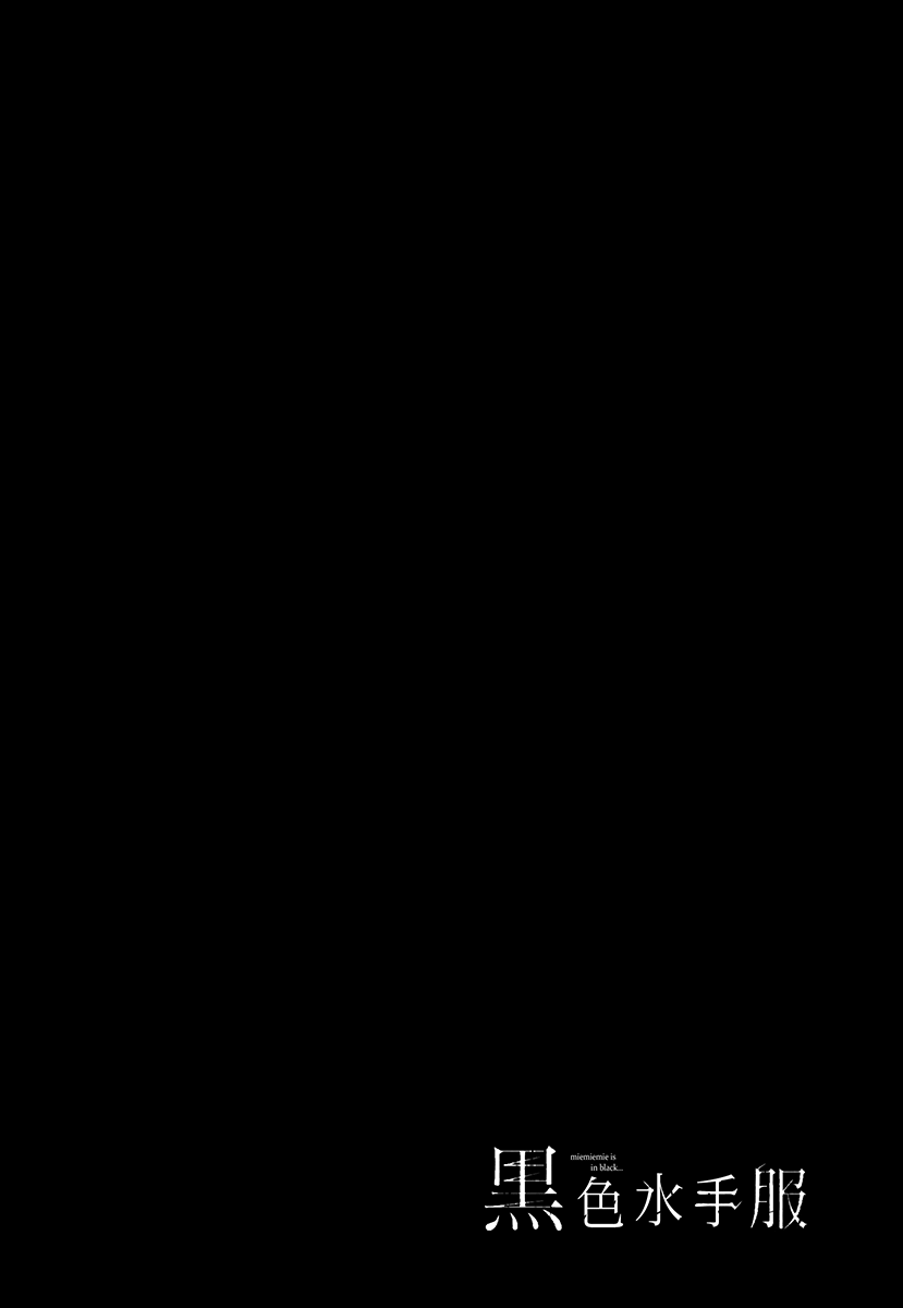 [佐野タカシ] 黑色水手服 黒いセーラー服 [第1-5話] [Chinese] [咩咩咩漢化组] [佐野タカシ] 黑色水手服 黒いセーラー服 [第1-5話] [中国翻訳]