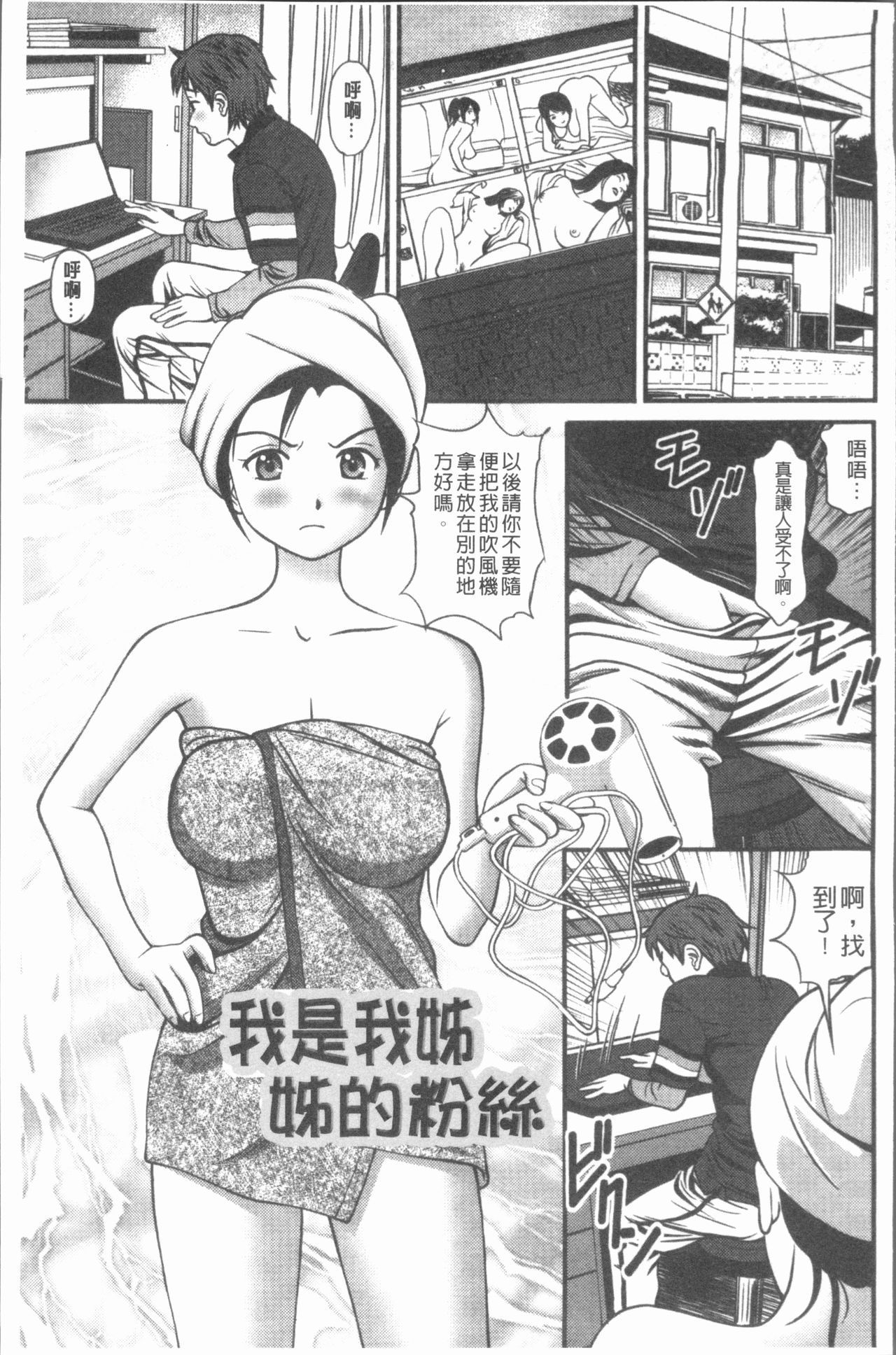 [Anzaki Moral] Nakadashi Aimitsu Musume - Sweet Gals Rape | 中出的愛蜜娘 [Chinese] [杏咲モラル] 中出し愛蜜娘 [中国翻訳]