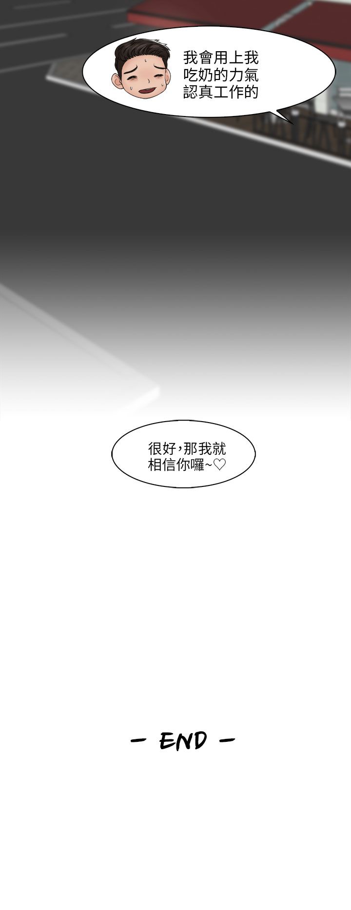 [韩漫]俏妞咖啡馆1-30 [Chinese] [韩漫]俏妞咖啡馆1-30 [中国翻訳]